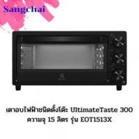ราคา ขาย Electrolux EOT1513X