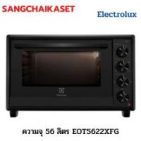 ราคา ขาย Electrolux EOT5622XFG