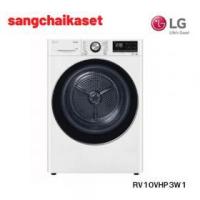 ราคา ขาย LG RV10VHP3W1(สีขาว)
