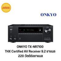 ราคา ขาย ONKYO TX-NR7100