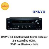 Onkyo Network Stereo Receiver รุ่น TX-8270