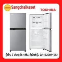 ราคา ขาย Toshiba GR-B22KP(SS)
