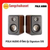 ราคา ขาย POLK Signature S15