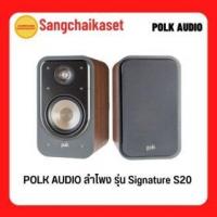 ราคา ขาย POLK Signature S20