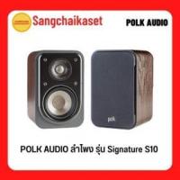 ราคา ขาย POLK Signature S10