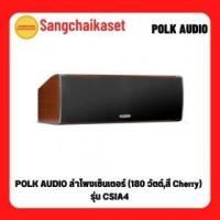 ราคา Polk Audio CSI A4