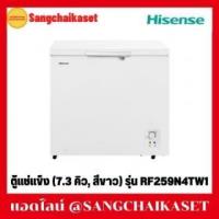 ราคา ขาย Hisense RF259N4TW1