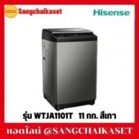 ราคา ขาย Hisense WTJA1101T