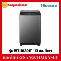 ราคา ขาย Hisense WTJA1301T