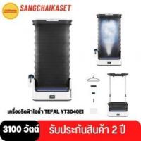 ราคา ขาย TEFAL YT3040E1
