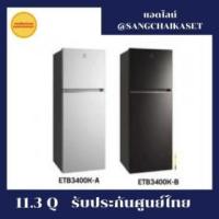 ราคา ขาย Electrolux ETB3400K-A / K-H