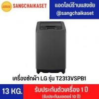 ราคา ขาย LG T2313VSPB1