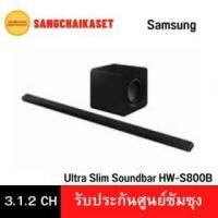 ราคา ขาย Samsung HW-S800B/XT