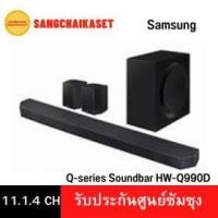 ราคา ขาย Samsung HW-Q990D/XT