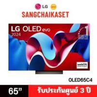 ราคา ขาย LG 65C4PSA