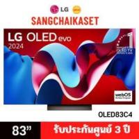 ราคา ขาย LG 83C4PSA