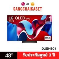 ราคา ขาย LG 48C4PSA