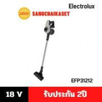 ราคา ขาย Electrolux EFP31212