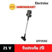 ราคา ขาย Electrolux EFP31312