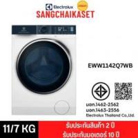 ราคา ขาย Electrolux EWW1142Q7WB