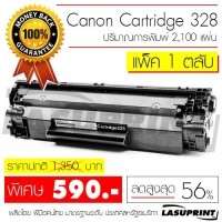 ราคา ตลับหมึกเลเซอร์ Canon Cartridge 328 จำนวน 1 ตลับ ราคา 590 บาท
