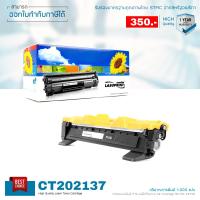 ราคา ตลับหมึกเลเซอร์ Fuji Xerox DocuPrint M115fs พิมพ์เข้ม คมชัด!