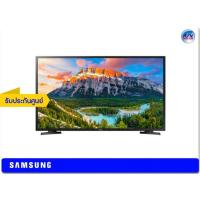 ราคา Samsung LED TV รุ่น UA32N4300AK ขนาด 32 นิ้ว N4000 Series 4