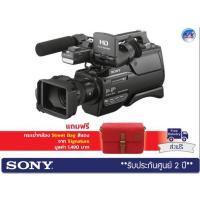ราคา Sony Camcorder รุ่น HXR-MC2500 AVCHD Shoulder Mount Camcorder