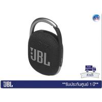 ราคา ลำโพงพกพา JBL Clip 4 – Ultra-portable Waterproof Speaker (Black)