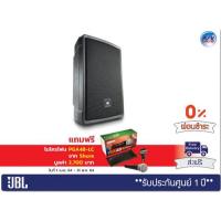 ราคา JBL IRX112BT – Powered 12” Portable Speaker with Bluetooth®