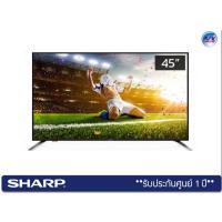 ราคา Sharp AQUOS LED TV รุ่น 2T-C45AE1X ขนาด 45 นิ้ว