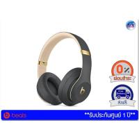 ราคา หูฟัง Beats รุ่น Studio3 Over-Ear Headphone – Shadow Grey
