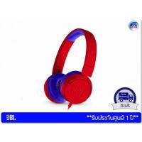ราคา หูฟัง JBL รุ่น JR300 หูฟังสำหรับเด็ก พร้อมเทคโนโลยี safe sound – RED