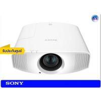 ราคา Sony 4K Home Projector รุ่น VPL-VW260ES (WHITE) 4K SXRD Home Cinema