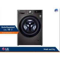 ราคา เครื่องซักผ้า ฝาหน้า LG รุ่น FV1450H2B (สีดำโลหะ) ความจุซัก 10.5 กก. / อบ 7 กก.