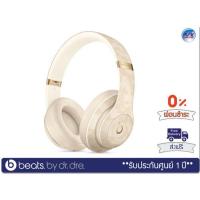 ราคา หูฟัง Beats รุ่น Studio3 – Wireless Noise Cancelling Over-Ear Headphones (Camo Collection – Sand Dune)
