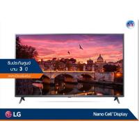 ราคา LG NANOCALL 4K TV รุ่น 65NANO79 ขนาด 65 นิ้ว NANO79 Series