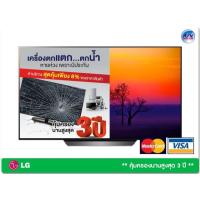 ราคา พร้อมประกัน 3 ปี LG OLED 4K TV รุ่น 55B8PTA ขนาด 55 นิ้ว B Series