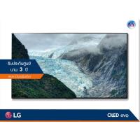 ราคา LG OLED evo 4K TV รุ่น 77G1PTA ขนาด 77 นิ้ว G1 Series