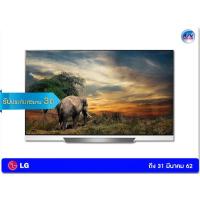 ราคา LG OLED 4K TV รุ่น 65E8PTA ขนาด 65 นิ้ว E8 Series ภาพลอยตัวที่ดูสมจริง