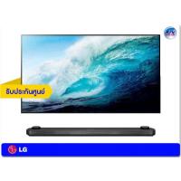 ราคา LG OLED 4K TV รุ่น 65W7T ขนาด 65 นิ้ว W Series Wallpaper OLED TV