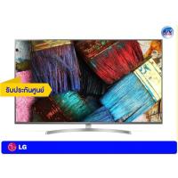 ราคา LG SUPER UHD 4K TV รุ่น 75SK8000PTA ขนาด 75 นิ้ว SK80 Series