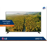 ราคา LG UHD 4K TV รุ่น 55UP7500 ขนาด 55 นิ้ว UP75 Series