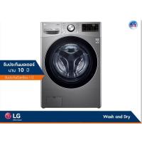 ราคา เครื่องซักผ้า LG ฝาหน้า รุ่น F2515STGV ความจุซัก 15 กก. ระบบ AI DD™ พร้อม Smart WI-FI control ควบคุมสั่งงานผ่านสมาร์ทโฟน