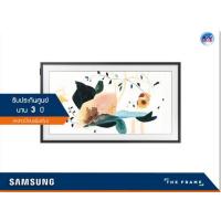 ราคา Samsung LS03T The Frame QLED Smart TV (2020) ทีวี ขนาด 32 นิ้ว รุ่น QA32LS03TBKXXT
