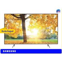 ราคา Samsung Premium UHD TV รุ่น UA82NU8000K ขนาด 82 นิ้ว NU8000 Series 8
