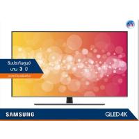 ราคา Samsung QLED 4K TV รุ่น QA75Q70T ขนาด 75 นิ้ว Q70T Series 7