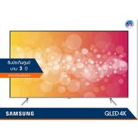 ราคา Samsung QLED 4K TV รุ่น QA85Q70T ขนาด 85 นิ้ว Q70T Series 7