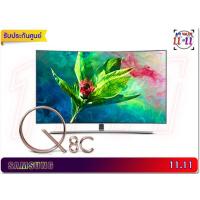 ราคา Samsung QLED Curved 4K TV รุ่น QA55Q8CNAK ขนาด 55 นิ้ว Q8C Series 8