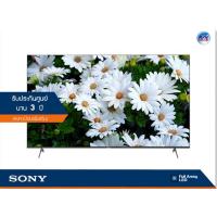 ราคา Sony Bravia 4K TV รุ่น KD-55X9000H ขนาด 55 นิ้ว X9000H Series